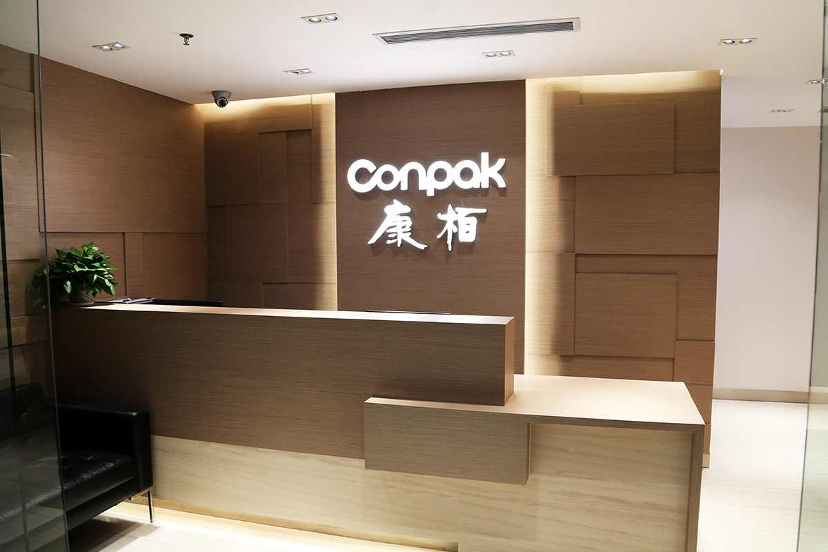 Conpak 康栢辦事處-【康栢會計師事務所】提供多元化的一站式專業服務