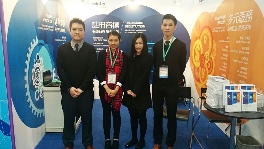 參加「國際中小企博覽2014」博覽會