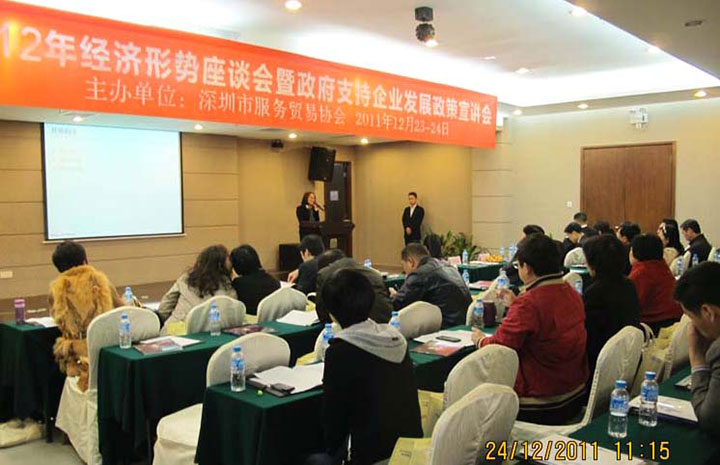 應邀為「如何成立與規範管理海外公司」作演講