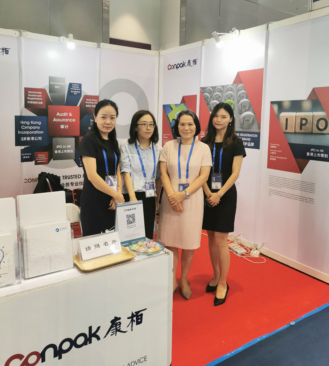 應邀參加「深圳國際工業服務展覽會」