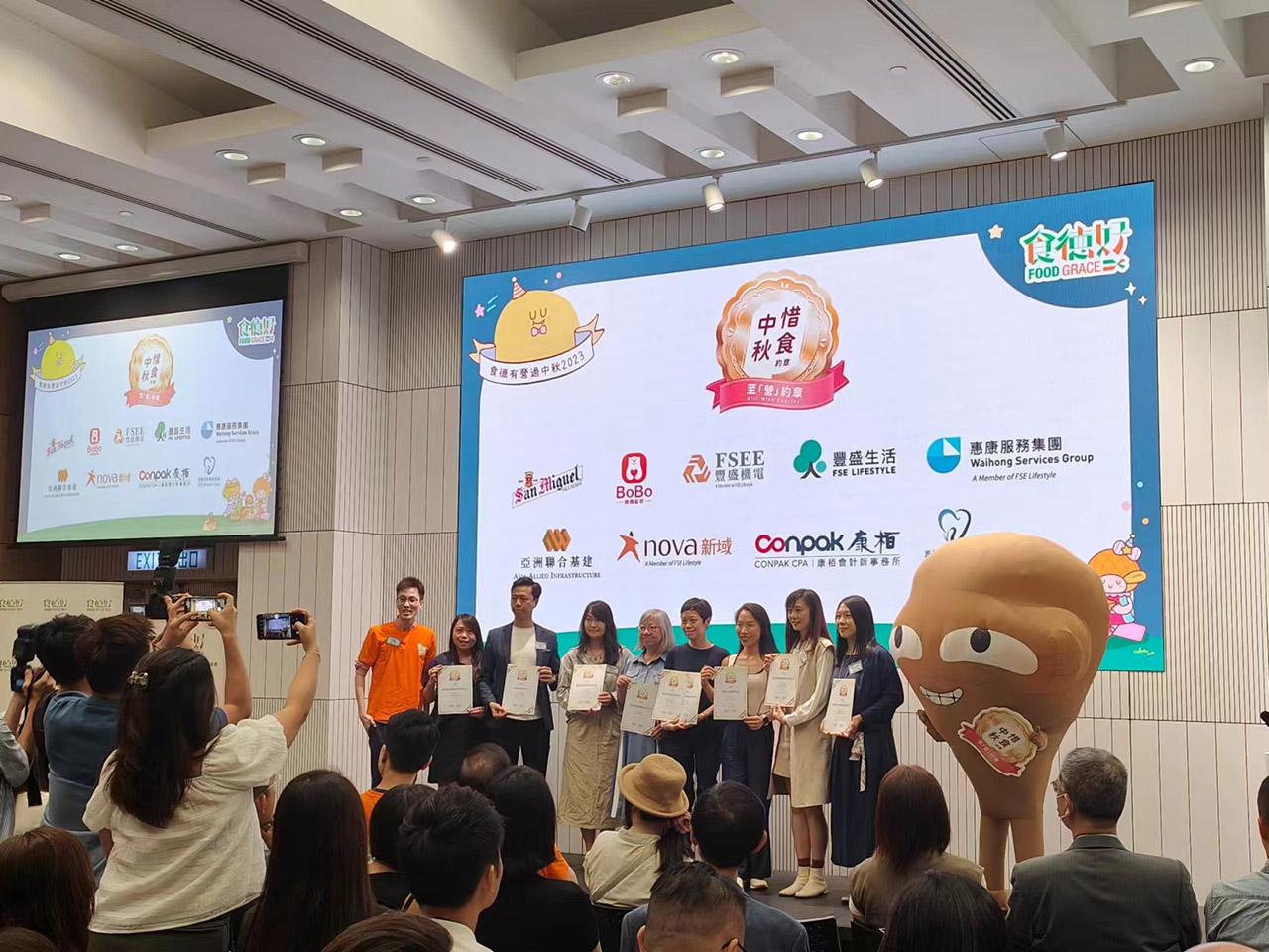 參與「食德有營過中秋」活動