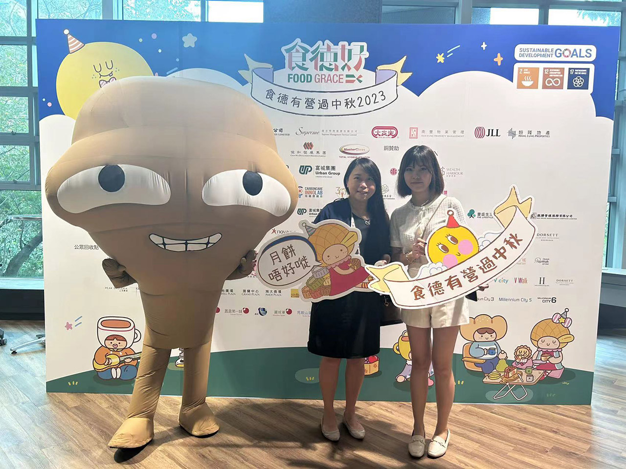 參與「食德有營過中秋」活動