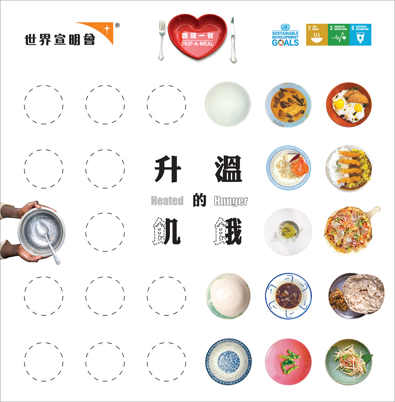 參加2023年「饑饉一餐」活動