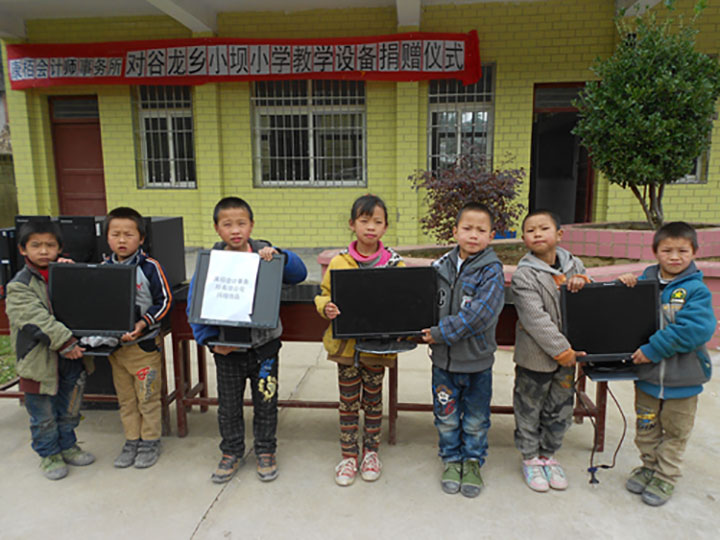 捐贈閒置電腦（第三批）