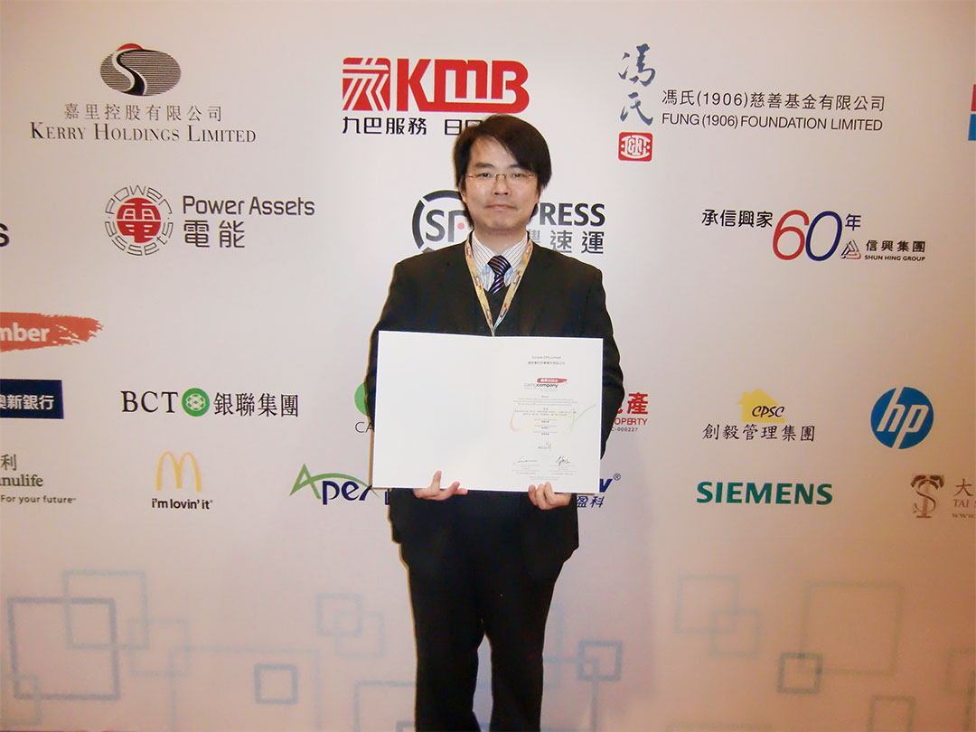 再獲香港社會服務聯會「商界展關懷」獎
