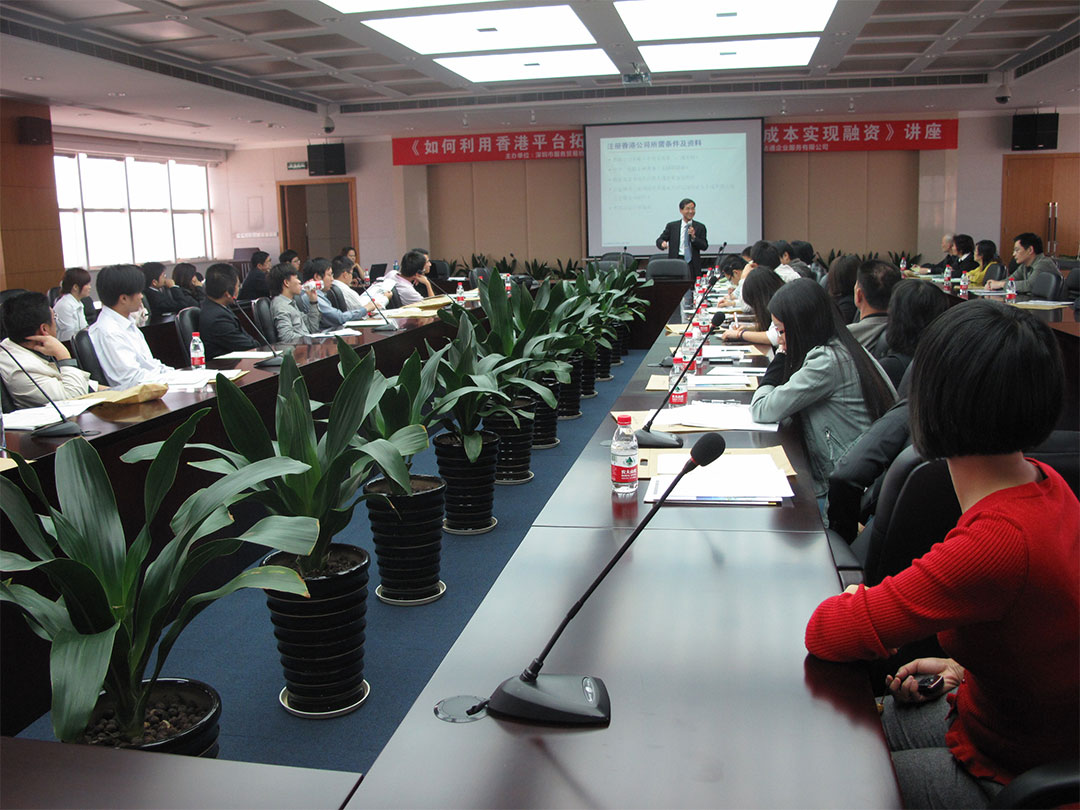 應邀出席“如何利用香港平臺拓展商機與進出口成本控制實現融資”講座