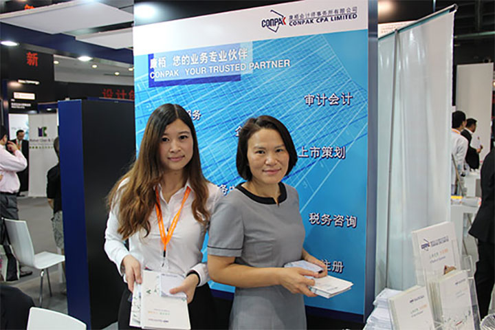 參加「轉型升級•香港博覽」杭州展覽會