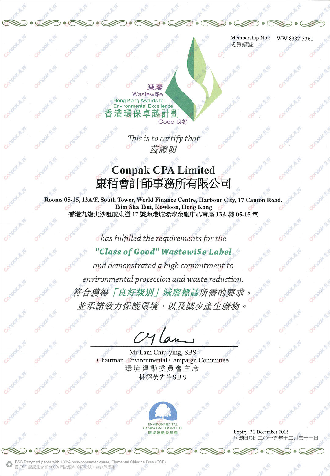 再次獲頒「減廢標誌」