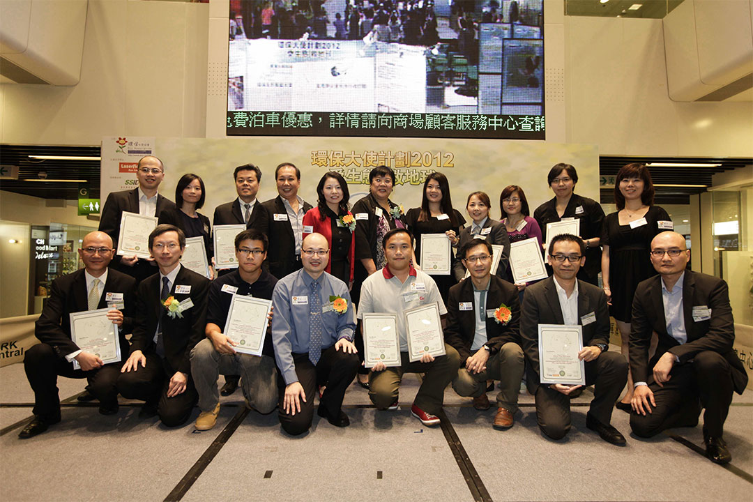 獲香港環保生態協會頒發「碳排放抵銷證書」