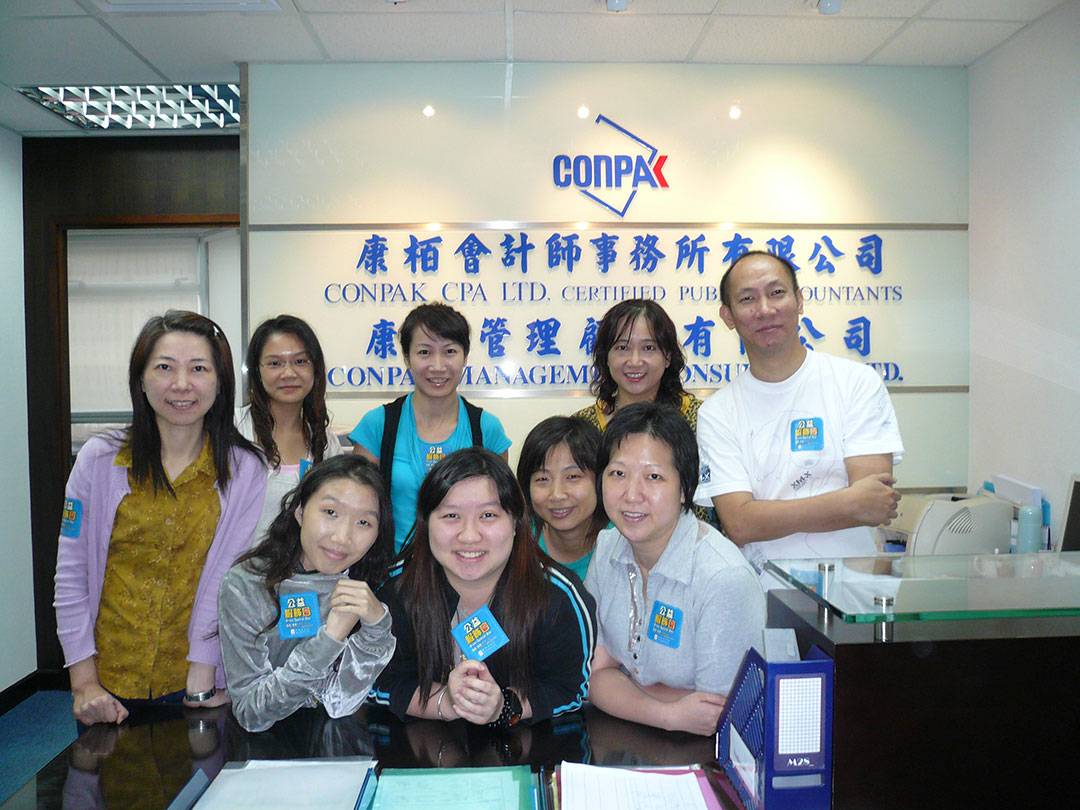 香港公益金「2007年度公益便服日」活動